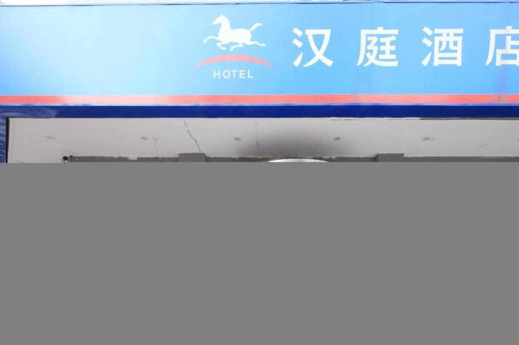 Hanting Hotel Tianjin Youyi Road Экстерьер фото